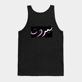 Beirut calligraphy Tank Top